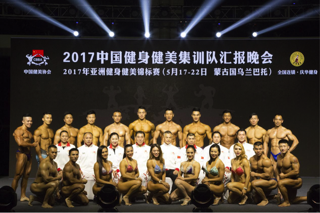 中国健美队乌兰巴托亚锦赛_sportsartfitness a995_康比特国家队备战营养方案
