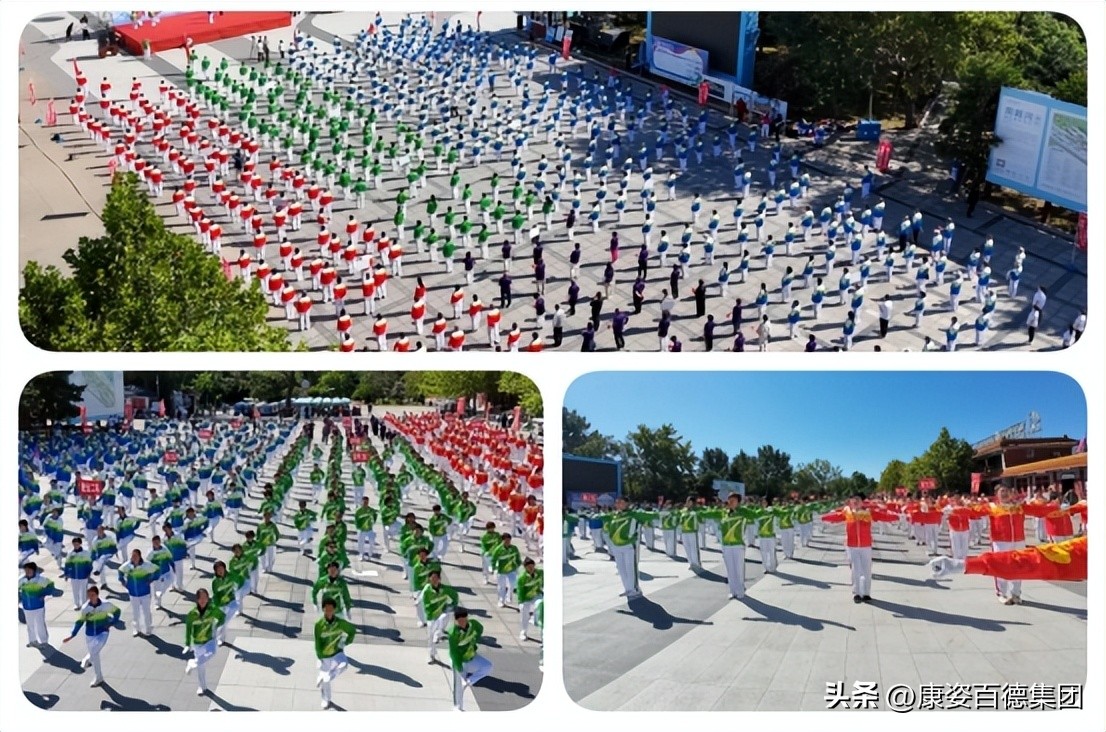 廊坊安次健身操爱好者活动_北京康姿百德健身操展演活动_康姿百德健身操第八套