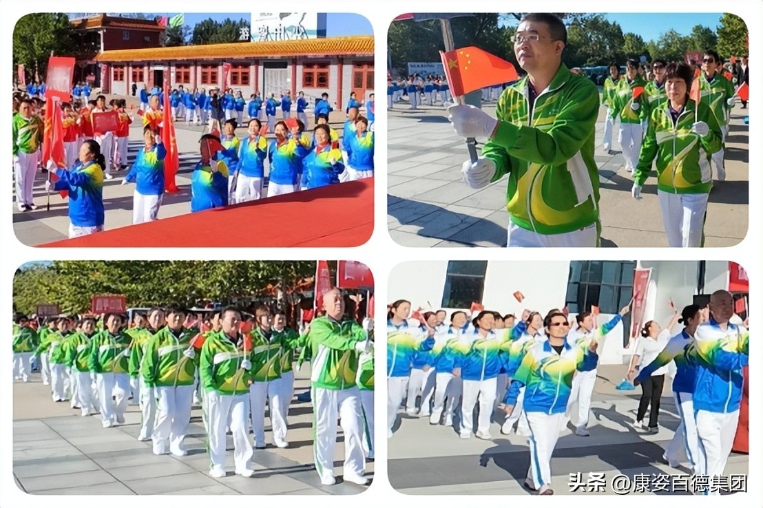 康姿百德健身操第八套_廊坊安次健身操爱好者活动_北京康姿百德健身操展演活动