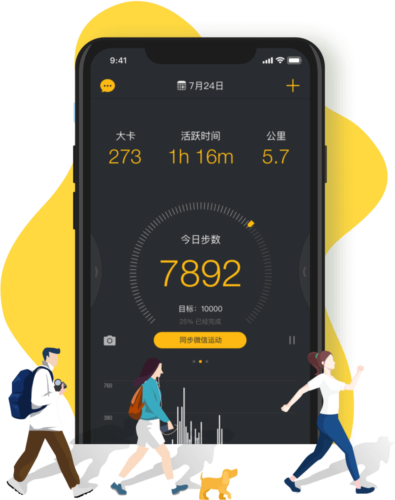 动动计步器1