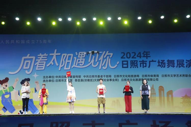 日照市广场舞展演活动_2024年日照市广场舞比赛_日照广场舞比赛 巨峰