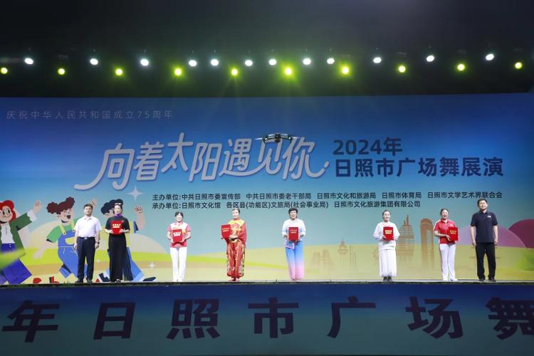 2024年日照市广场舞比赛_日照广场舞比赛 巨峰_日照市广场舞展演活动