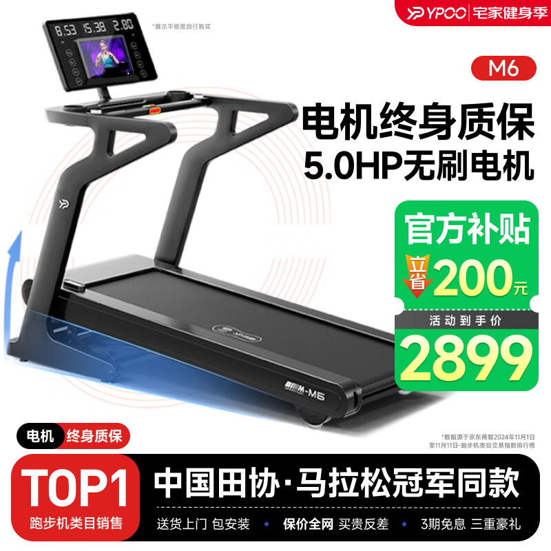 开yun体育app入口登录 易跑跑步机质量怎么样？哪个型号好，如何选购更合适的产品