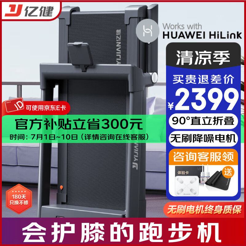 智能折叠跑步机推荐_汇康m8跑步机怎么样_家用跑步机选购指南