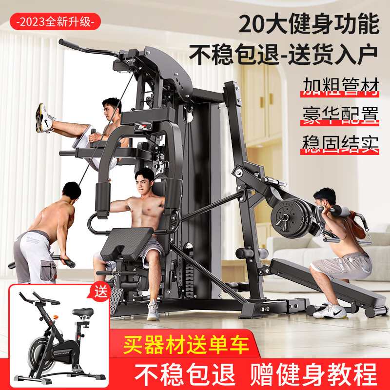 综合训练器选购指南_力量综合训练器_综合训练器品牌推荐