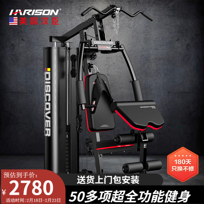 综合训练器品牌推荐_综合训练器选购指南_力量综合训练器