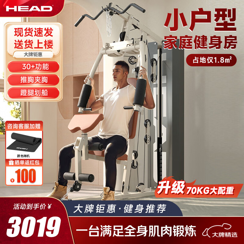 力量综合训练器_综合训练器品牌推荐_综合训练器选购指南