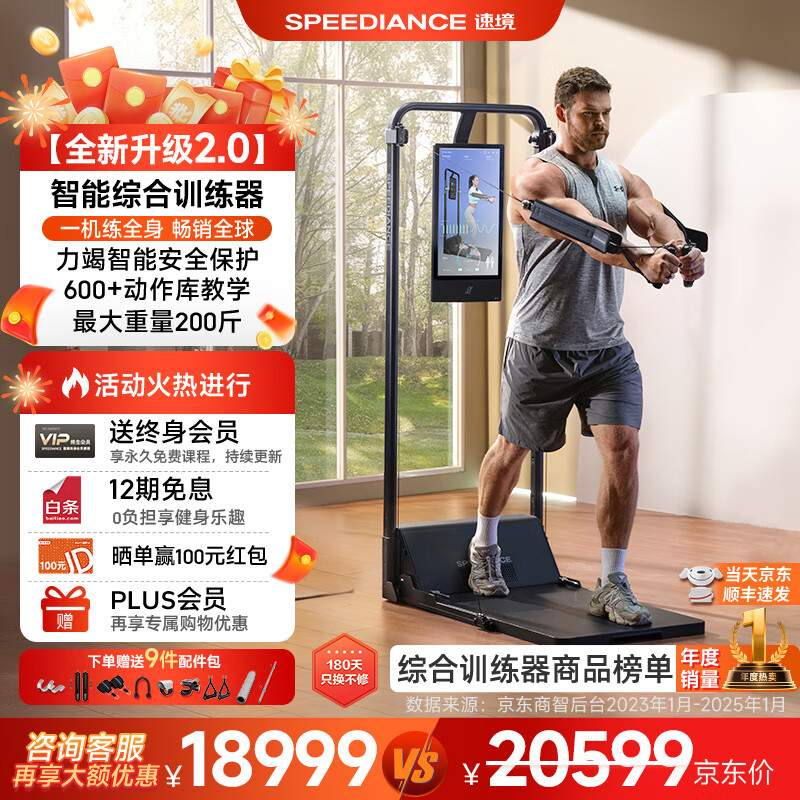 360度综合训练器_综合训练器选购攻略_综合训练器品牌推荐