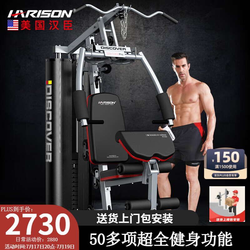 综合训练器品牌推荐_家用全能健身器测评_360度综合训练器