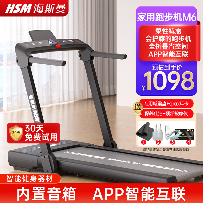 汇康m8跑步机怎么样_高质量跑步机品牌推荐_跑步机质量测评