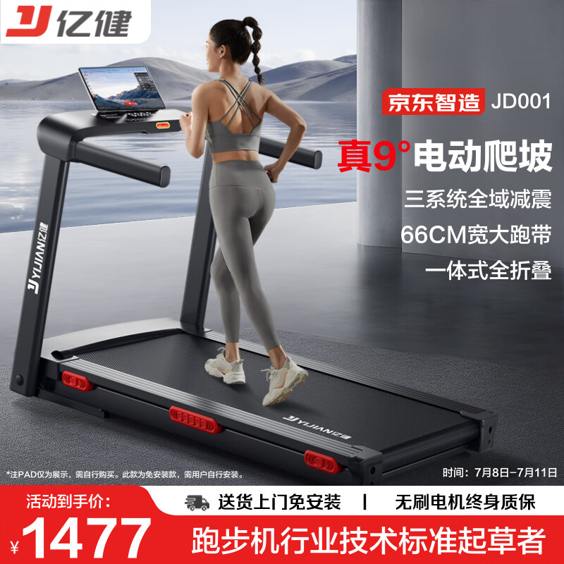 跑步机质量测评_高质量跑步机品牌推荐_汇康m8跑步机怎么样