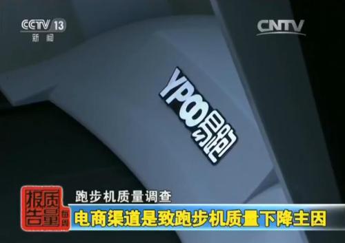 家用跑步机质量排名_上海市质监局跑步机抽检不合格率_跑步机产品标识不合格