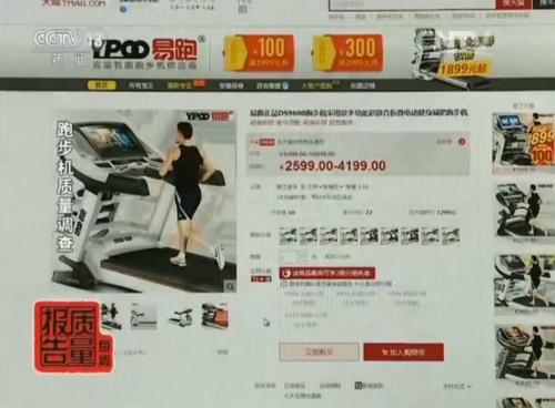 家用跑步机质量排名_跑步机产品标识不合格_上海市质监局跑步机抽检不合格率