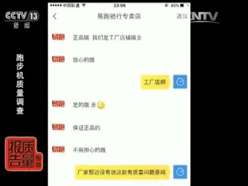 跑步机产品标识不合格_家用跑步机质量排名_上海市质监局跑步机抽检不合格率