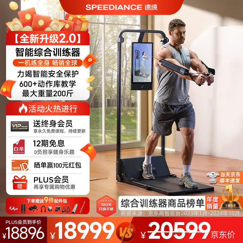 开yun体育官网入口登录app 速境综合训练器什么系列比较好？