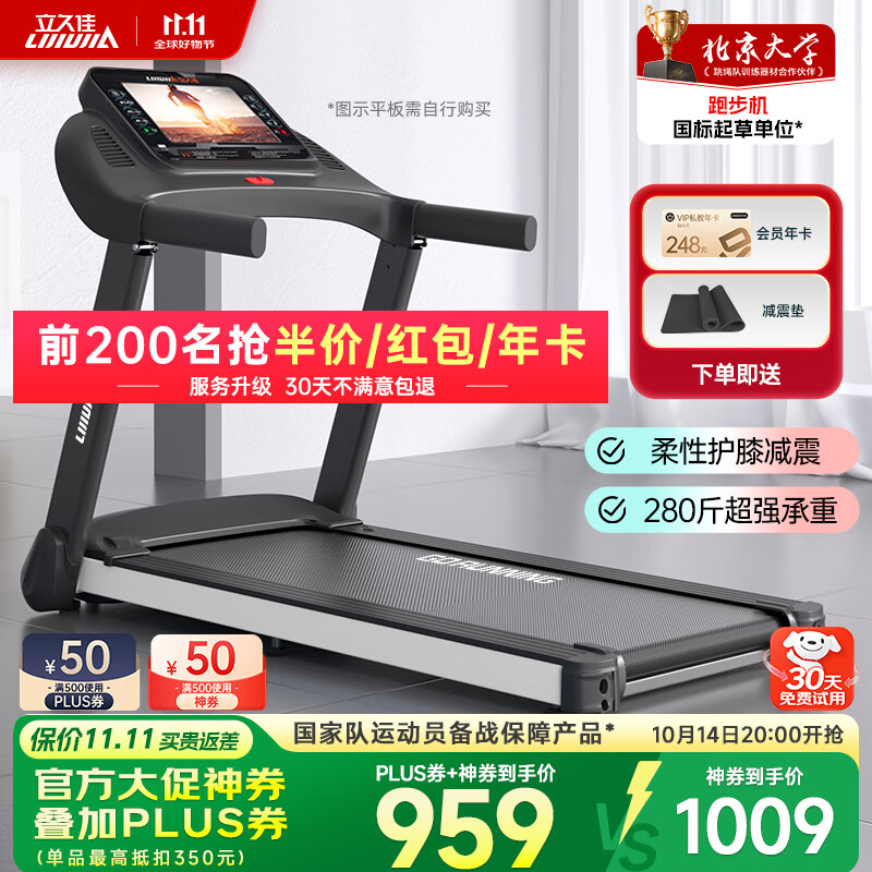 家用跑步机品牌推荐_口碑最好的十大跑步机品牌_国产跑步机什么牌子的好