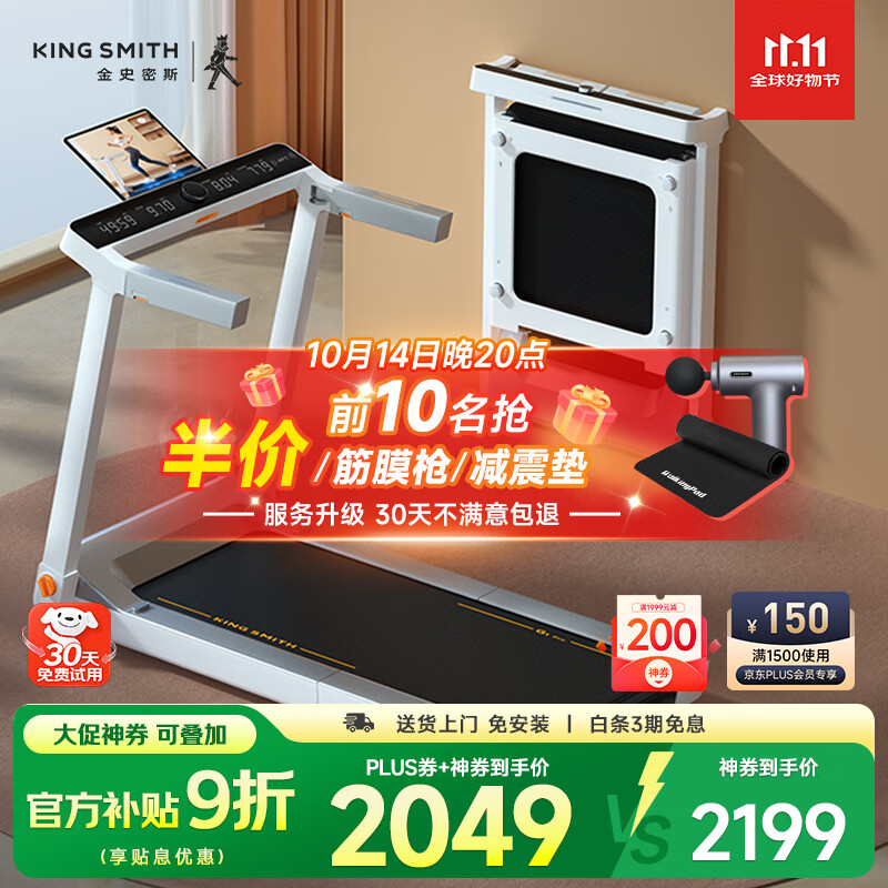 家用跑步机品牌推荐_口碑最好的十大跑步机品牌_国产跑步机什么牌子的好