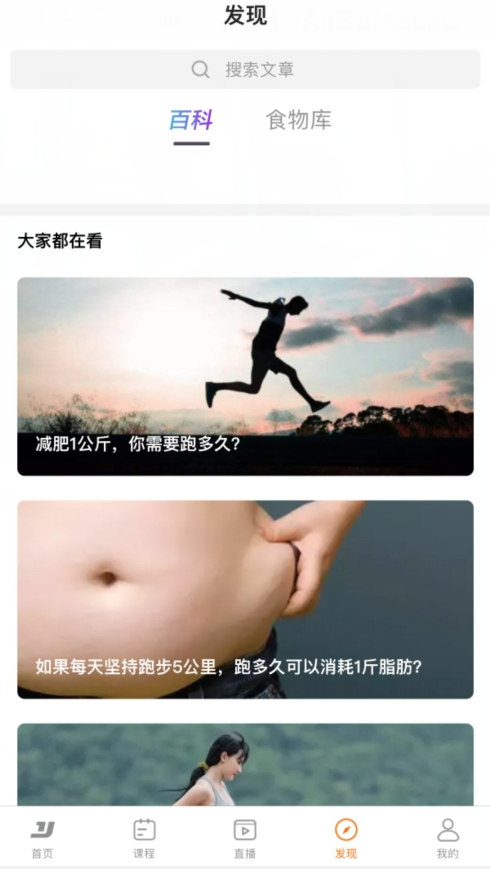 智能分析科学指导，亿健跑步机助力用户实现减肥计划！