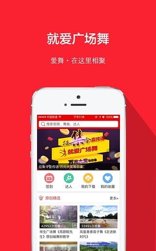 广场舞教学app下载_各种广场各种爱广场舞_广场舞名师教学视频大全