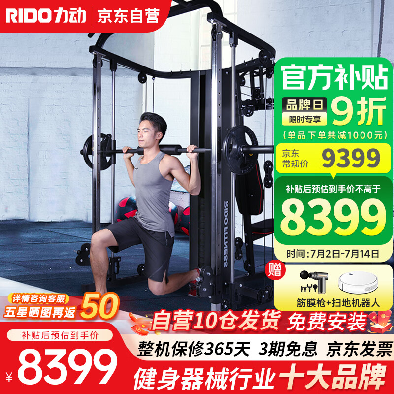 综合训练器哪个好_力动综合训练器型号推荐_力动综合训练器评价