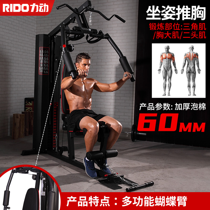 力动综合训练器型号推荐_力动综合训练器评价_综合训练器哪个好
