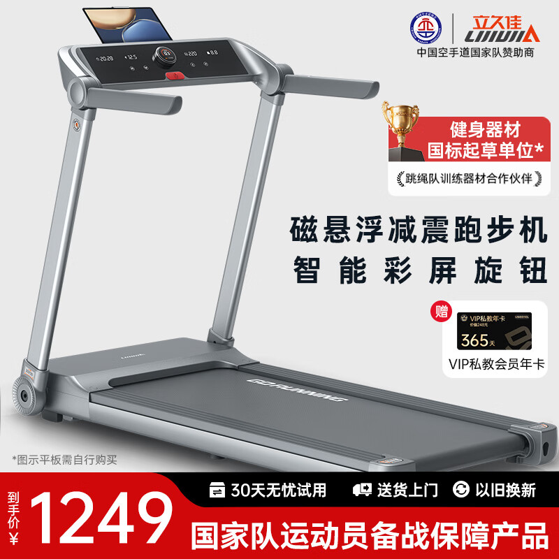 京东京造跑步机_国产跑步机什么牌子的好_家用跑步机品牌推荐