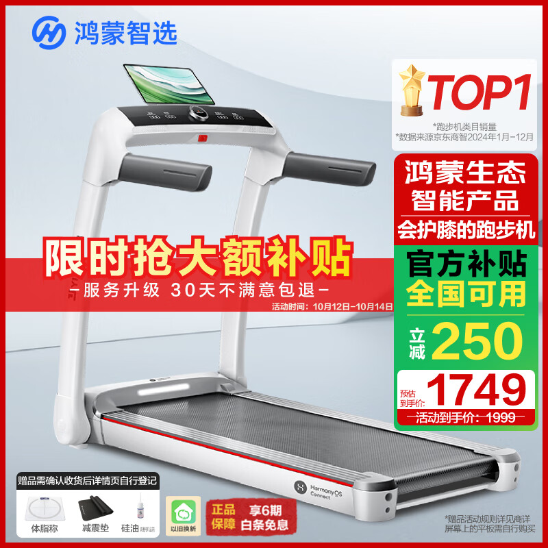 京东京造跑步机_国产跑步机什么牌子的好_家用跑步机品牌推荐