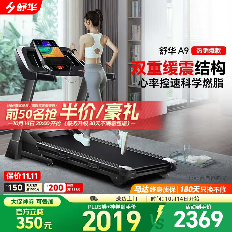 京东京造跑步机_国产跑步机什么牌子的好_家用跑步机品牌推荐