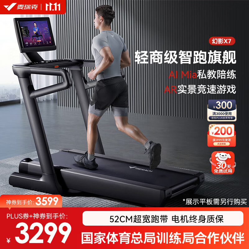 家用跑步机品牌推荐_国产跑步机什么牌子的好_京东京造跑步机