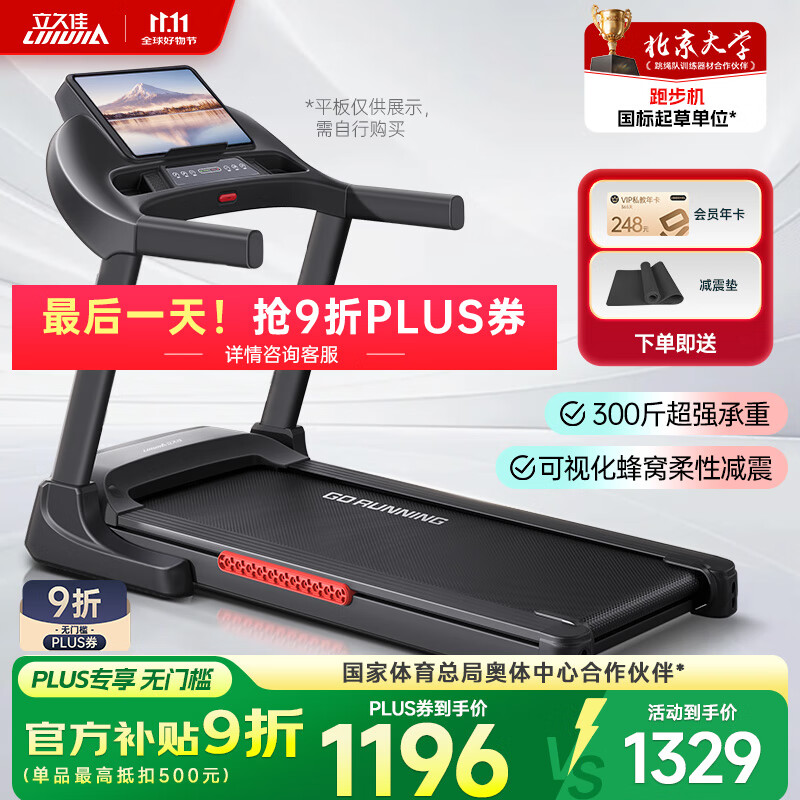 口碑最好的十大跑步机品牌_东营跑步机什么牌子好_十大静音跑步机品牌推荐