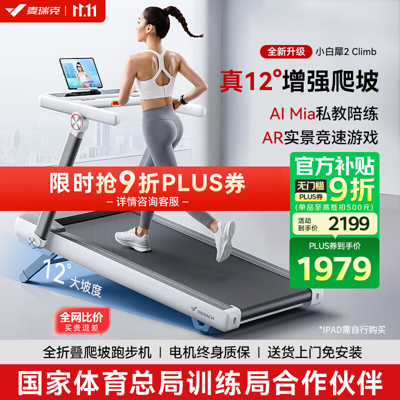 口碑最好的十大跑步机品牌_东营跑步机什么牌子好_十大静音跑步机品牌推荐