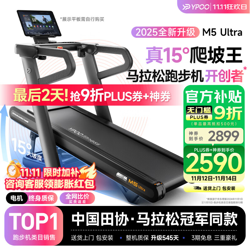 口碑最好的十大跑步机品牌_十大静音跑步机品牌推荐_东营跑步机什么牌子好