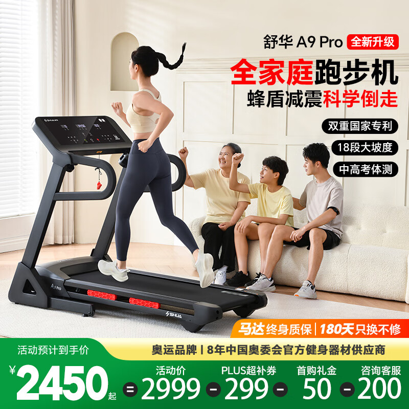 东营跑步机什么牌子好_十大静音跑步机品牌推荐_口碑最好的十大跑步机品牌