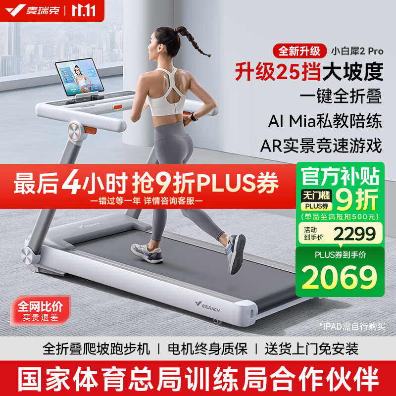 跑步机品牌特点与选购指南_东营跑步机什么牌子好_十大口碑跑步机品牌