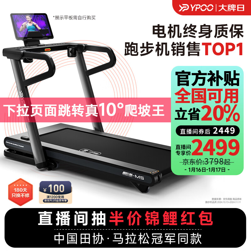 2024年跑步机十大品牌排行榜_什么牌子的家用跑步机好_性价比高跑步机推荐