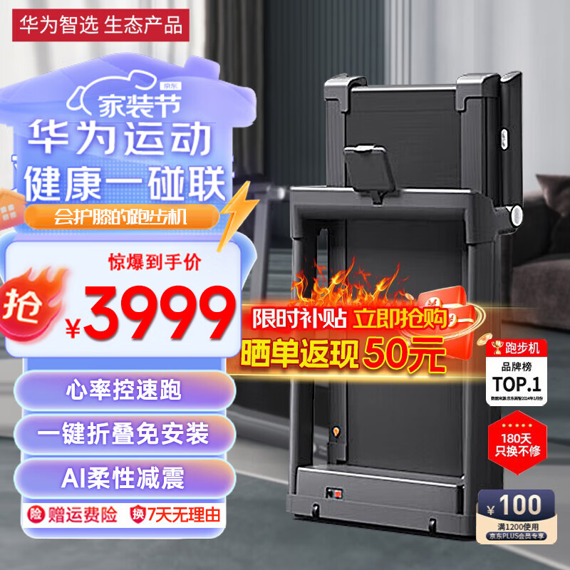 2024年跑步机十大品牌排行榜_性价比高跑步机推荐_什么牌子的家用跑步机好