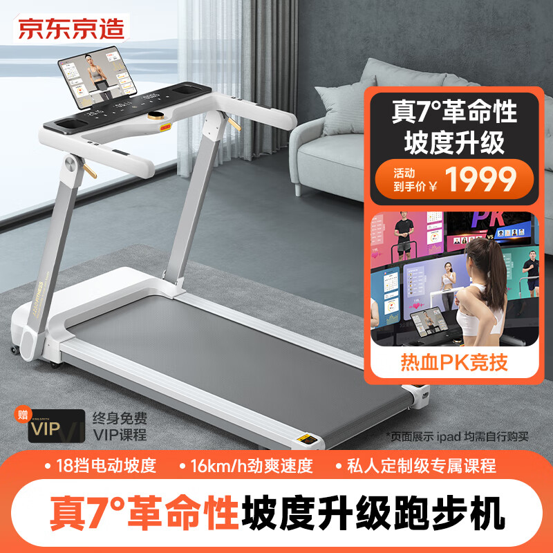 2024年跑步机十大品牌排行榜_性价比高跑步机推荐_什么牌子的家用跑步机好