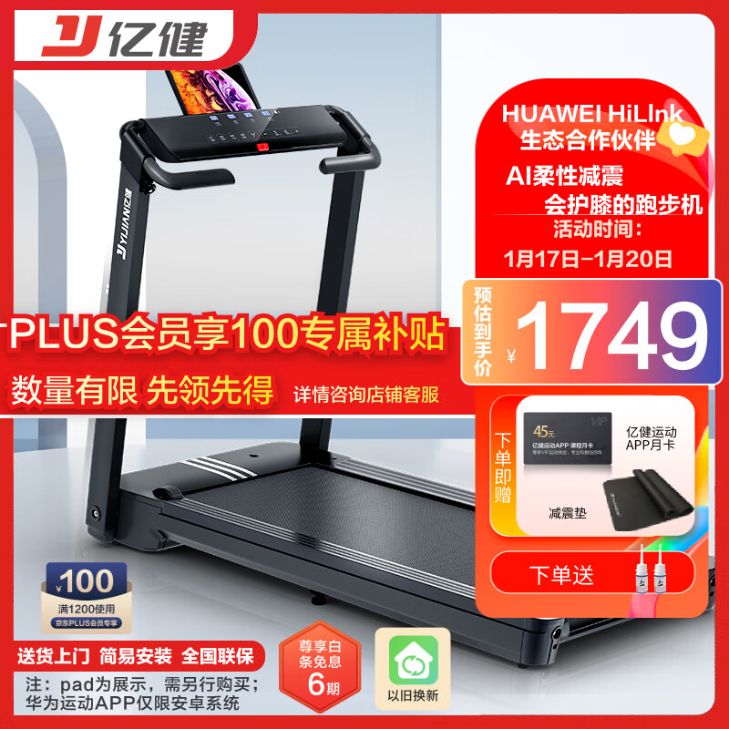 什么牌子的家用跑步机好_2024年跑步机十大品牌排行榜_性价比高跑步机推荐