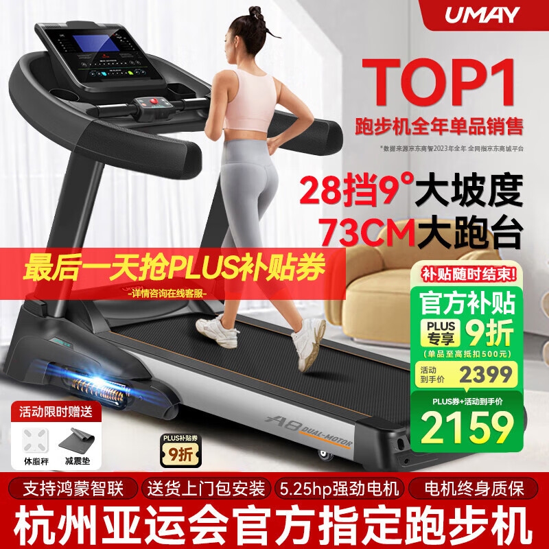 十大口碑跑步机品牌_什么牌子的家用跑步机好_家用跑步机推荐品牌