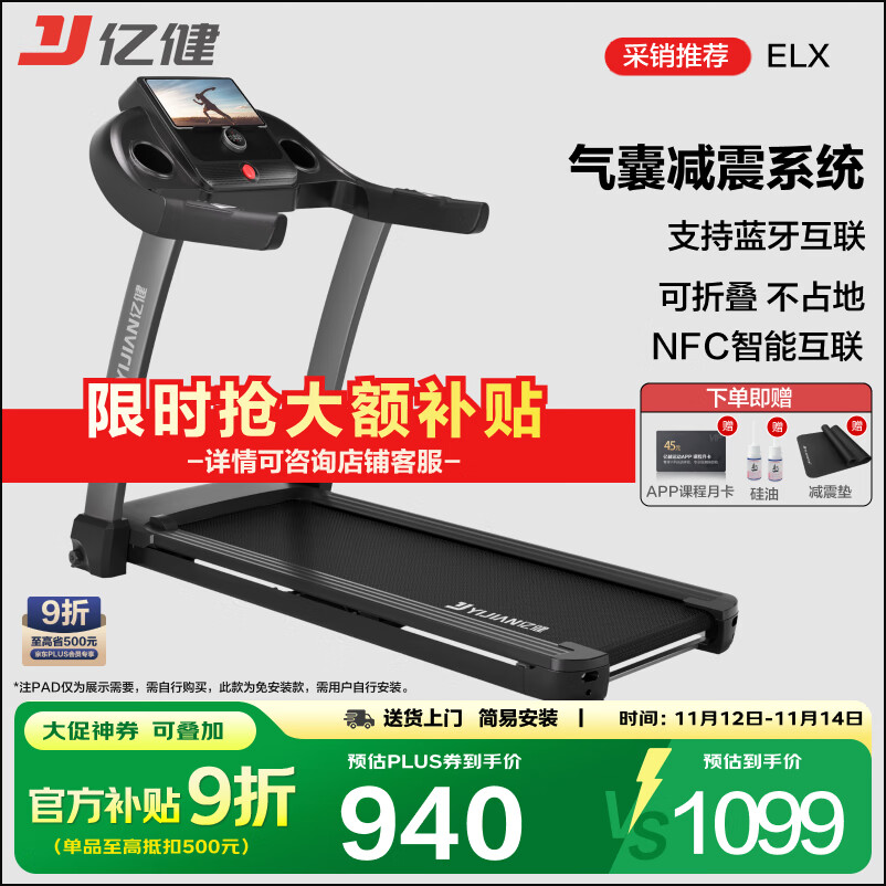 家用跑步机推荐品牌_什么牌子的家用跑步机好_十大口碑跑步机品牌