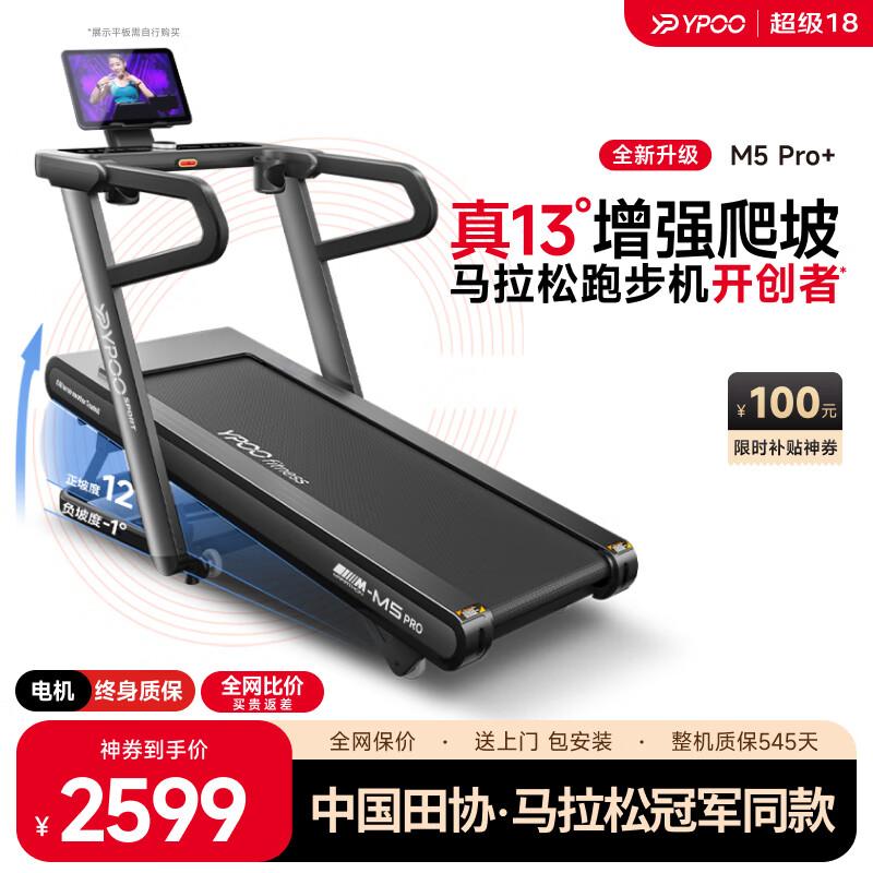 家用跑步机推荐品牌_十大口碑跑步机品牌_什么牌子的家用跑步机好