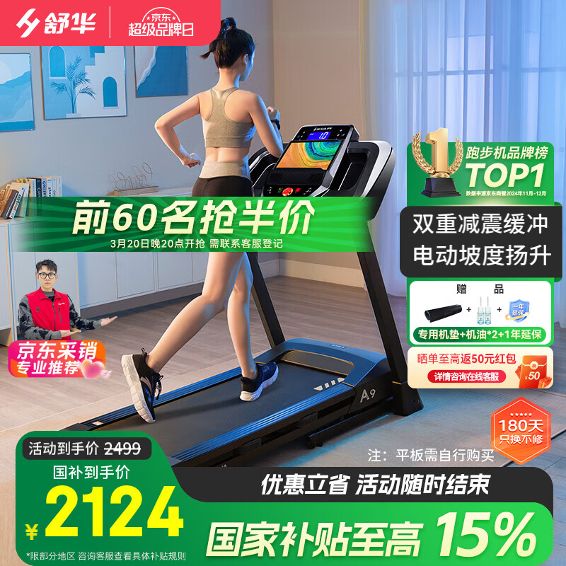 东营跑步机什么牌子好_跑步机选购指南_十大品牌排行榜