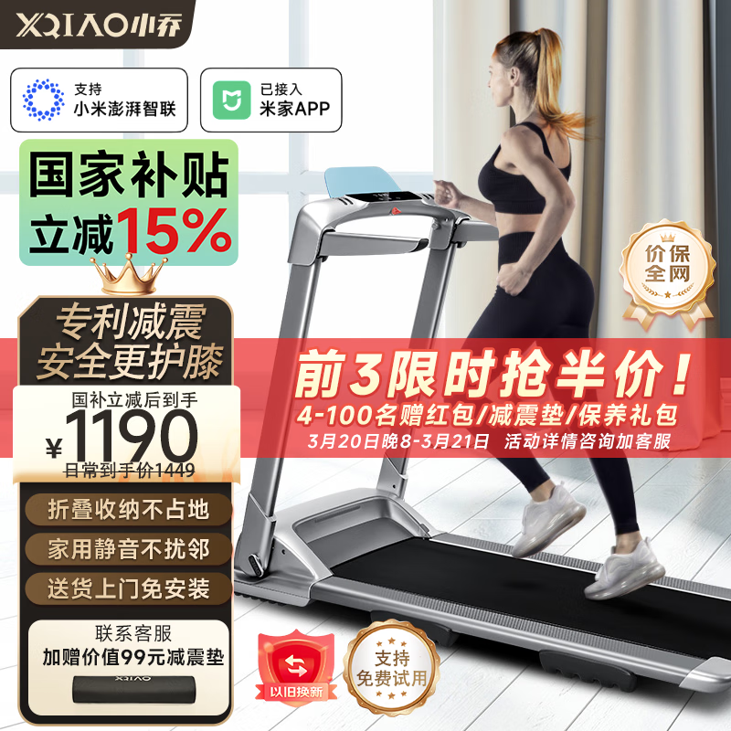 十大品牌排行榜_跑步机选购指南_东营跑步机什么牌子好