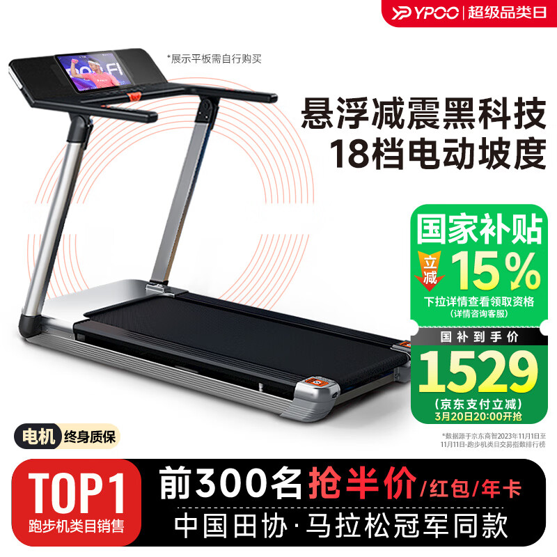 跑步机选购指南_东营跑步机什么牌子好_十大品牌排行榜