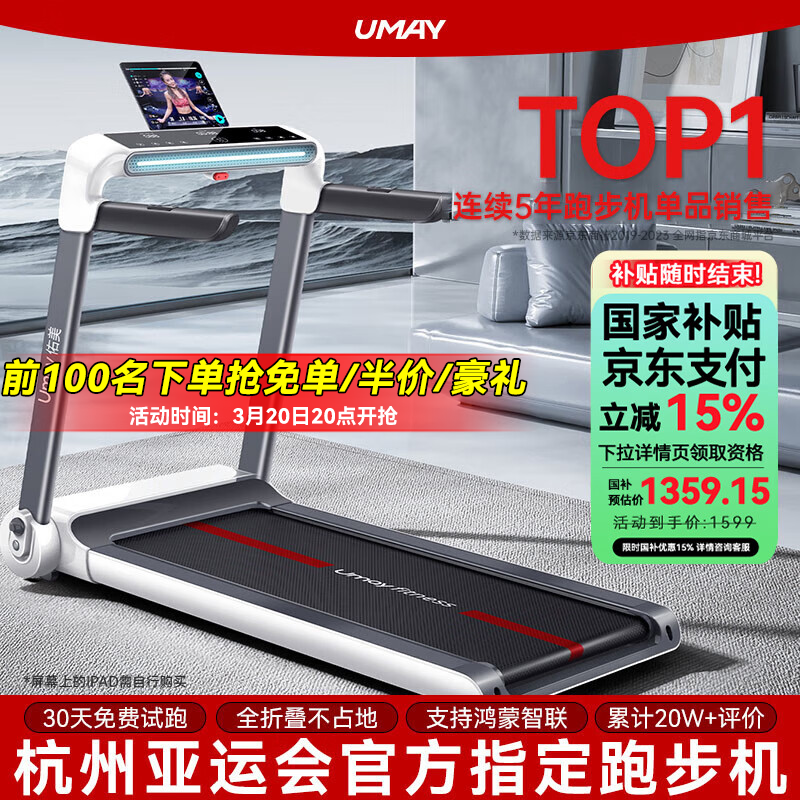 跑步机选购指南_东营跑步机什么牌子好_十大品牌排行榜