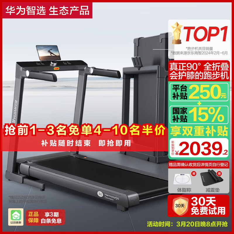 东营跑步机什么牌子好_跑步机选购指南_十大品牌排行榜