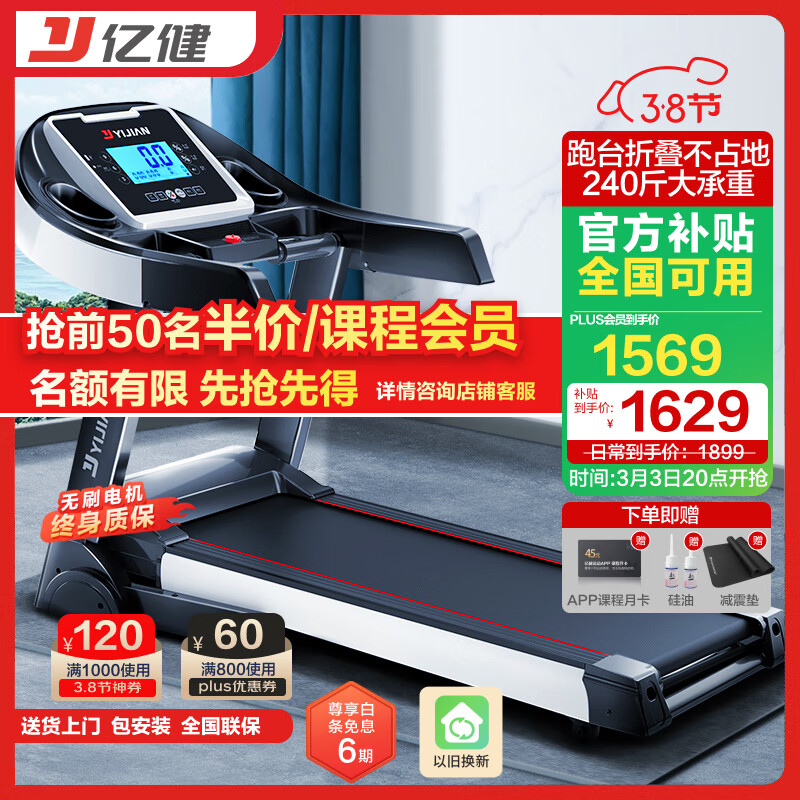 家用跑步机哪个牌子质量好_立久佳跑步机推荐_什么牌子的家用跑步机好