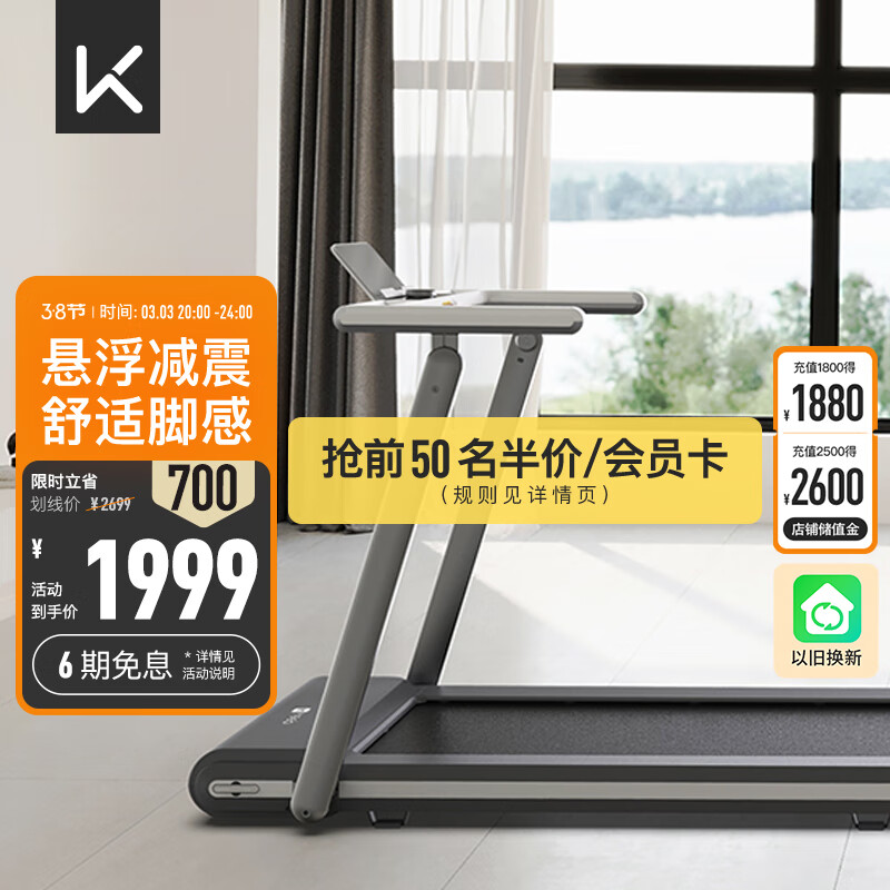 什么牌子的家用跑步机好_家用跑步机哪个牌子质量好_立久佳跑步机推荐