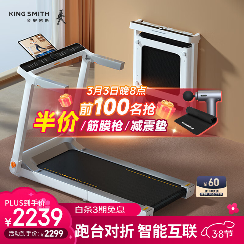 什么牌子的家用跑步机好_家用跑步机哪个牌子质量好_立久佳跑步机推荐