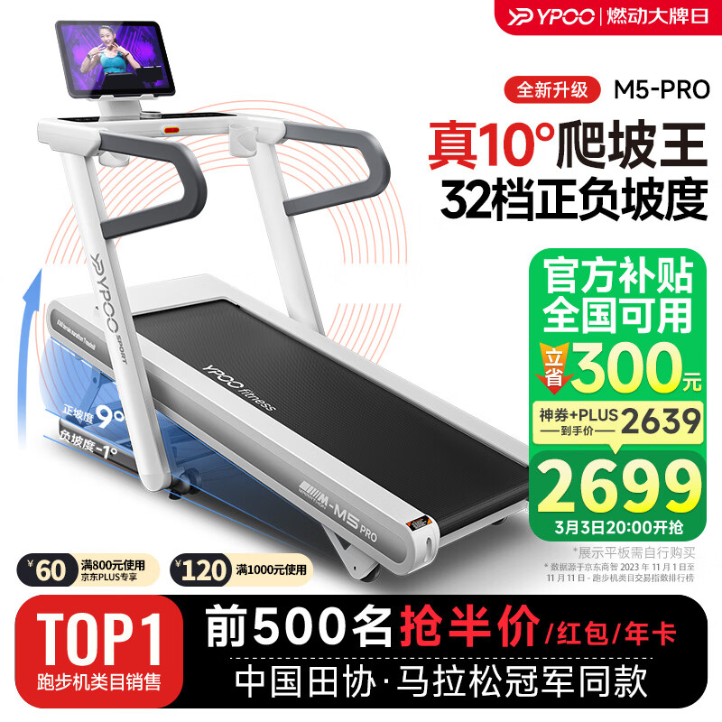 什么牌子的家用跑步机好_立久佳跑步机推荐_家用跑步机哪个牌子质量好